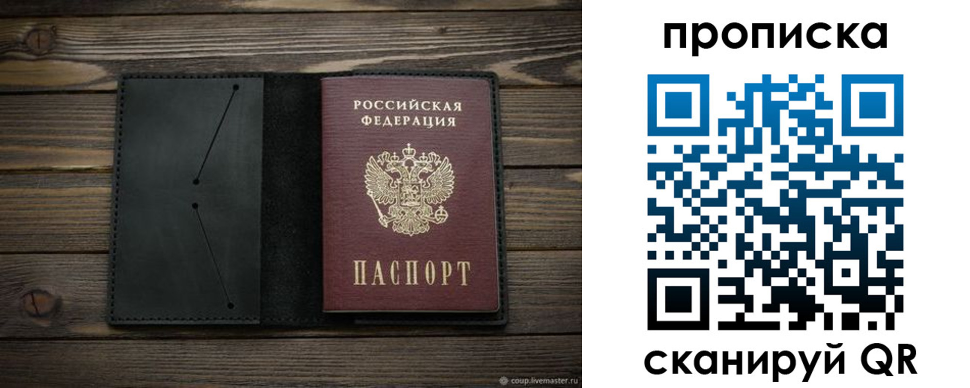 прописка для военкомата в Нефтеюганске