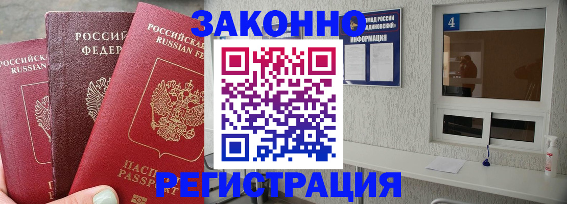 прописка от собственника в Нефтеюганске