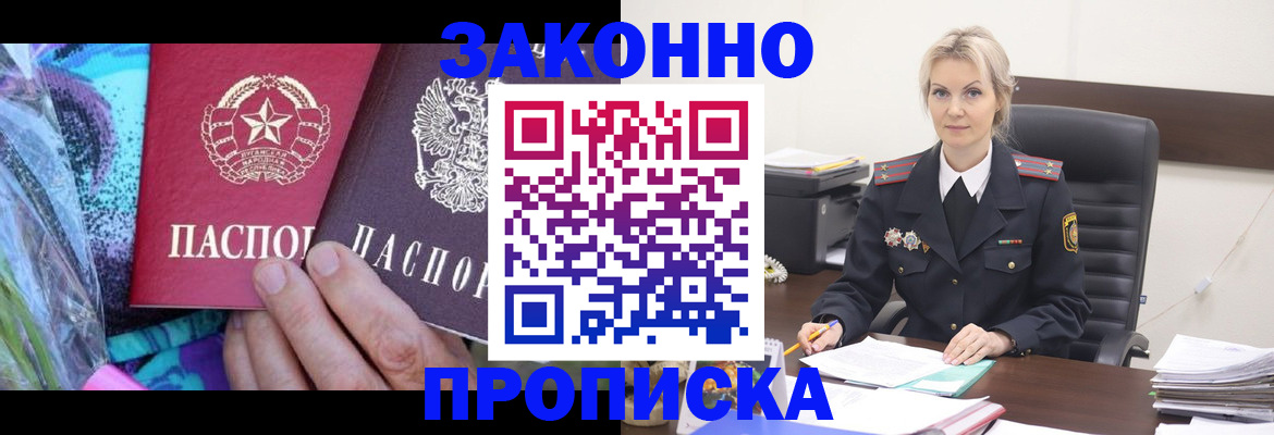 временная регистрация для школы в Нефтеюганске