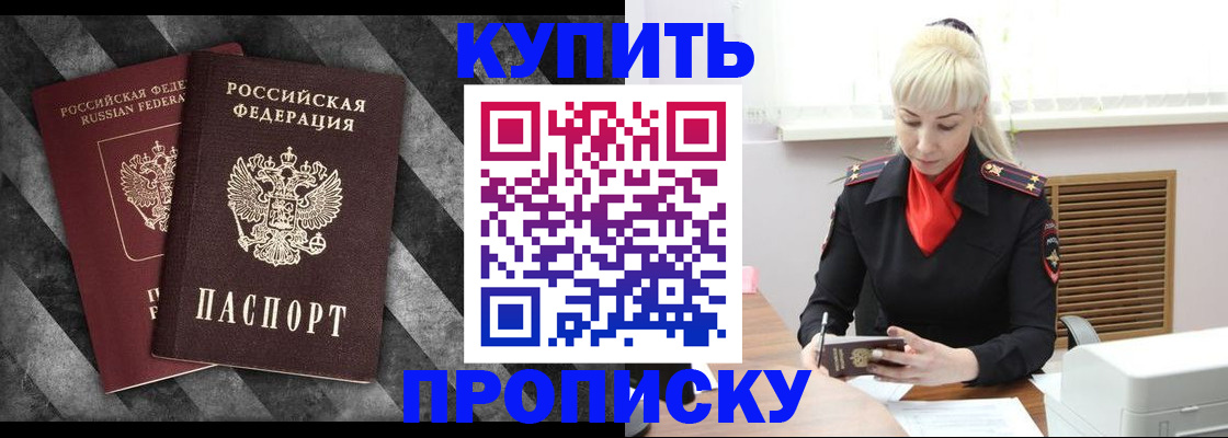 где прописаться в Нефтеюганске