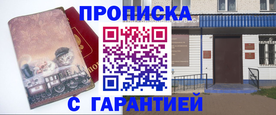 временная регистрация для школы в Нефтеюганске