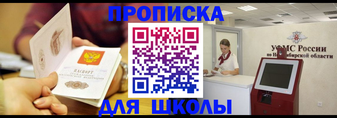 прописка законно в Нефтеюганске