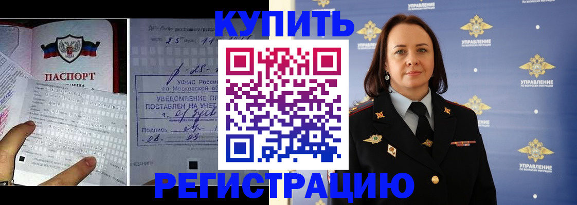 временная регистрация для школы в Нефтеюганске