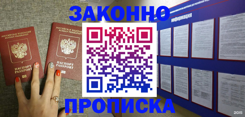 найти адрес прописки в Нефтеюганске