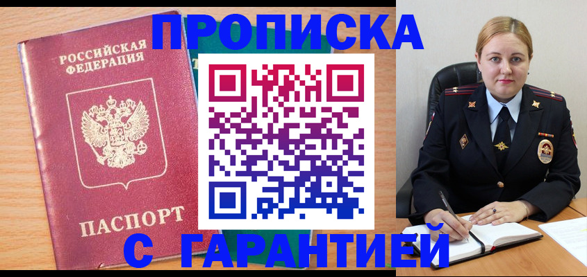 прописка иностранных граждан в Нефтеюганске
