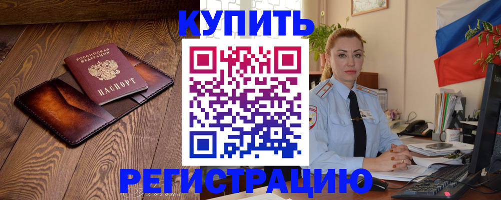 прописка в квартире в Нефтеюганске